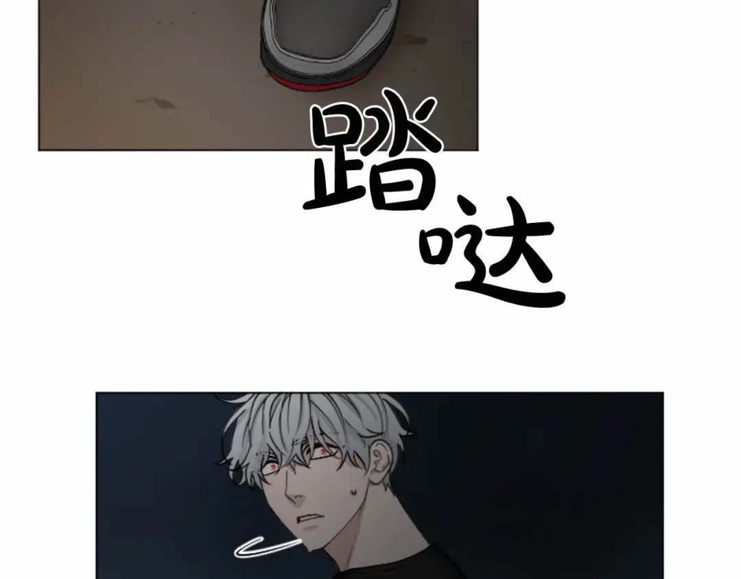 《致命的诱惑》第66话 心底的悸动 第88页