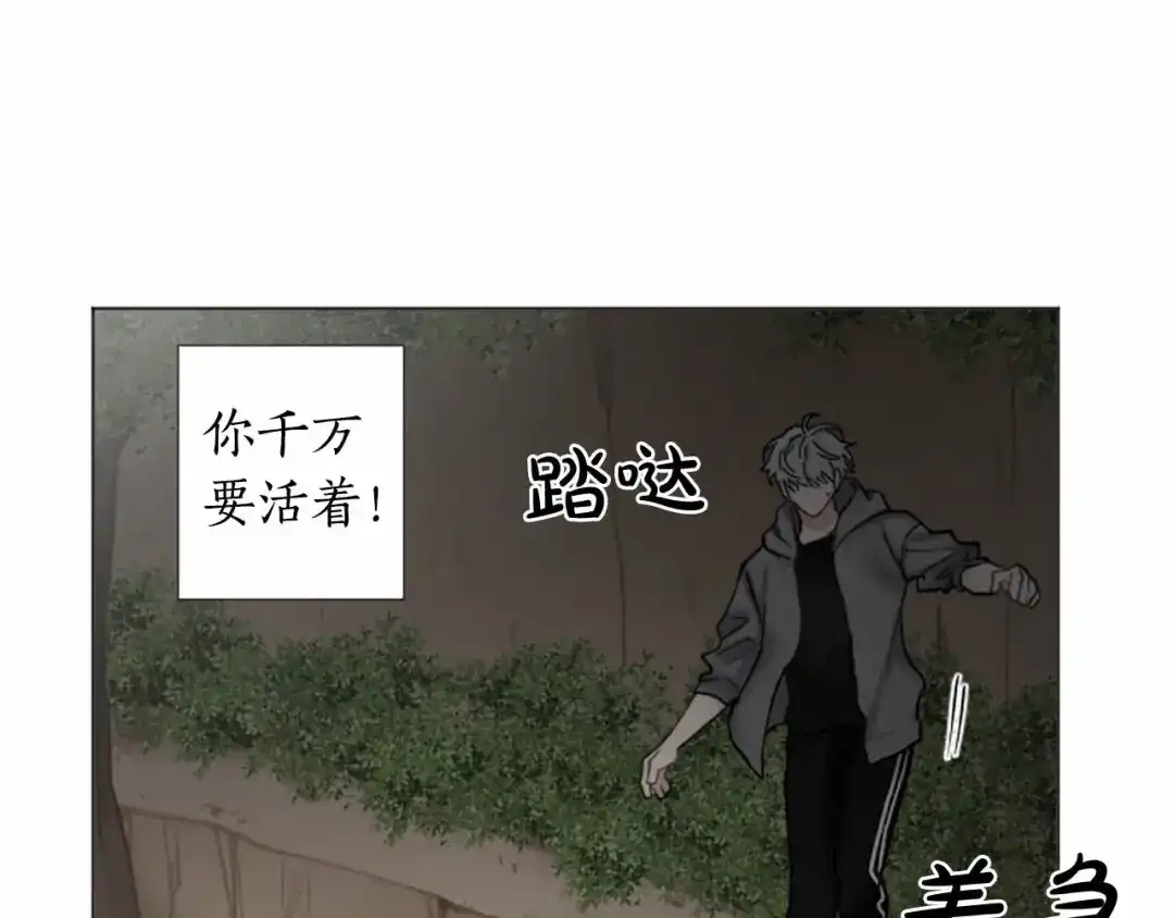 《致命的诱惑》第66话 心底的悸动 第78页