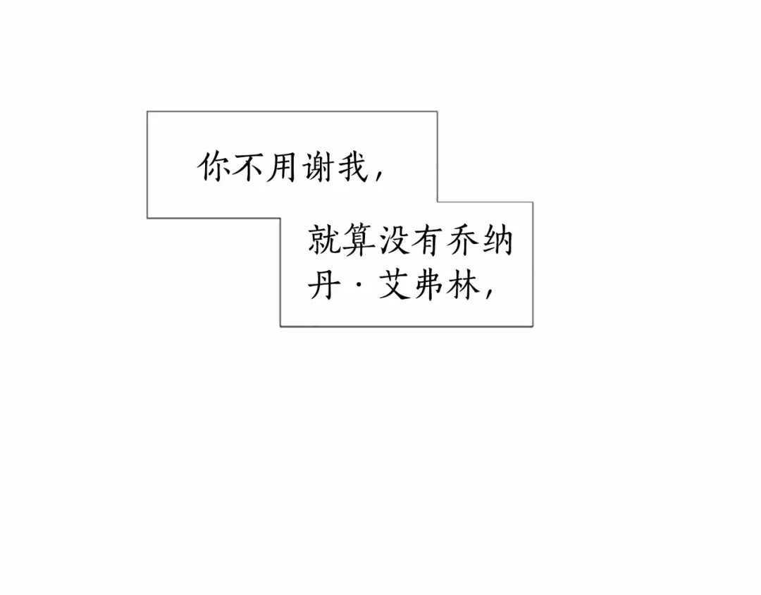 《致命的诱惑》第66话 心底的悸动 第63页