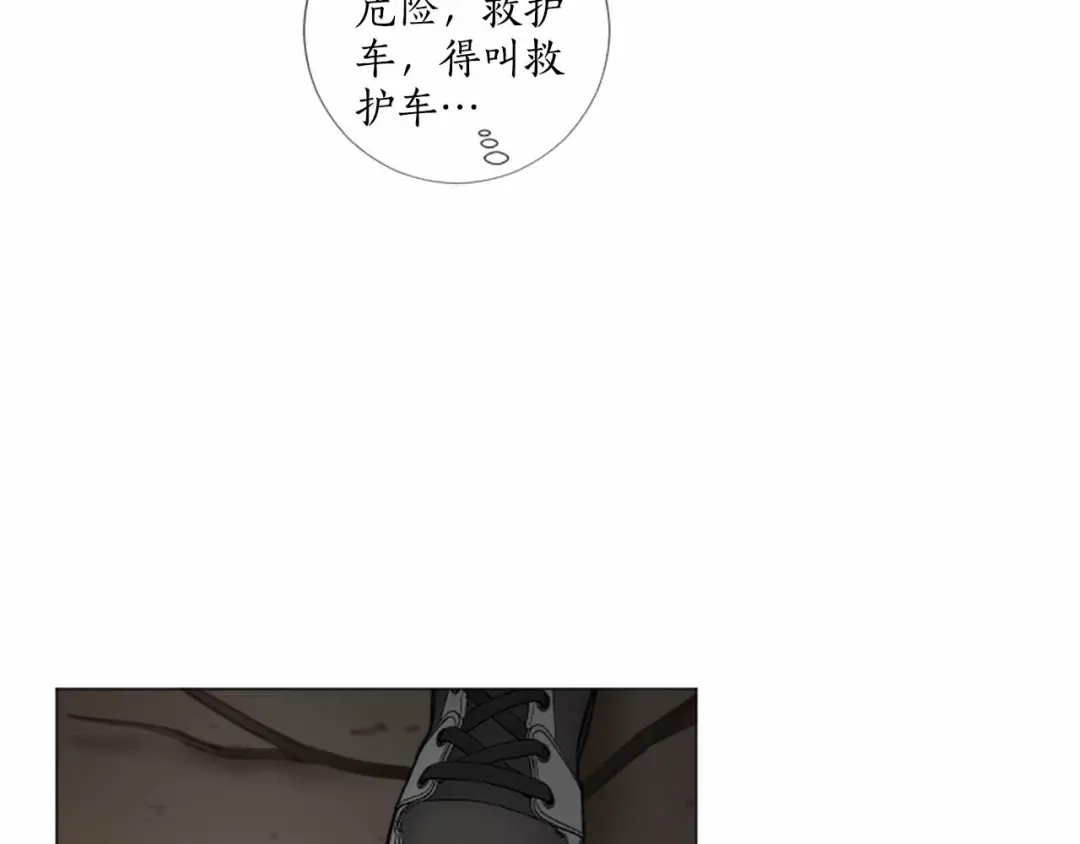 《致命的诱惑》第66话 心底的悸动 第87页
