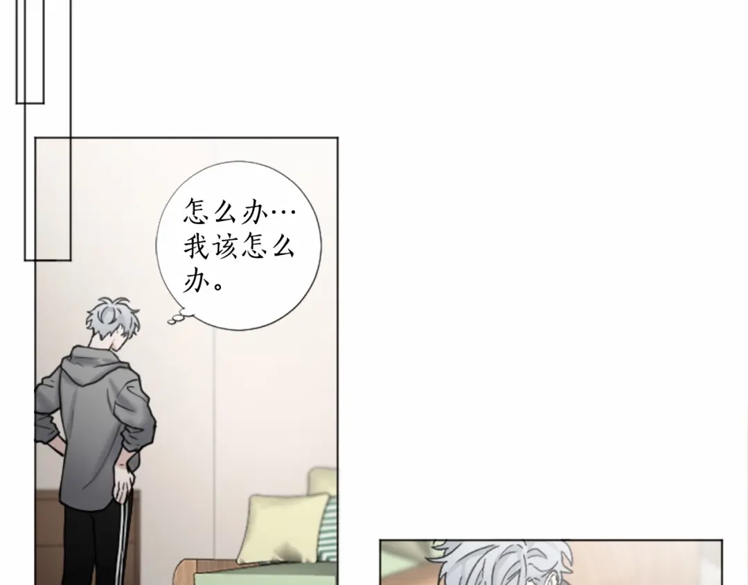 《致命的诱惑》第66话 心底的悸动 第53页