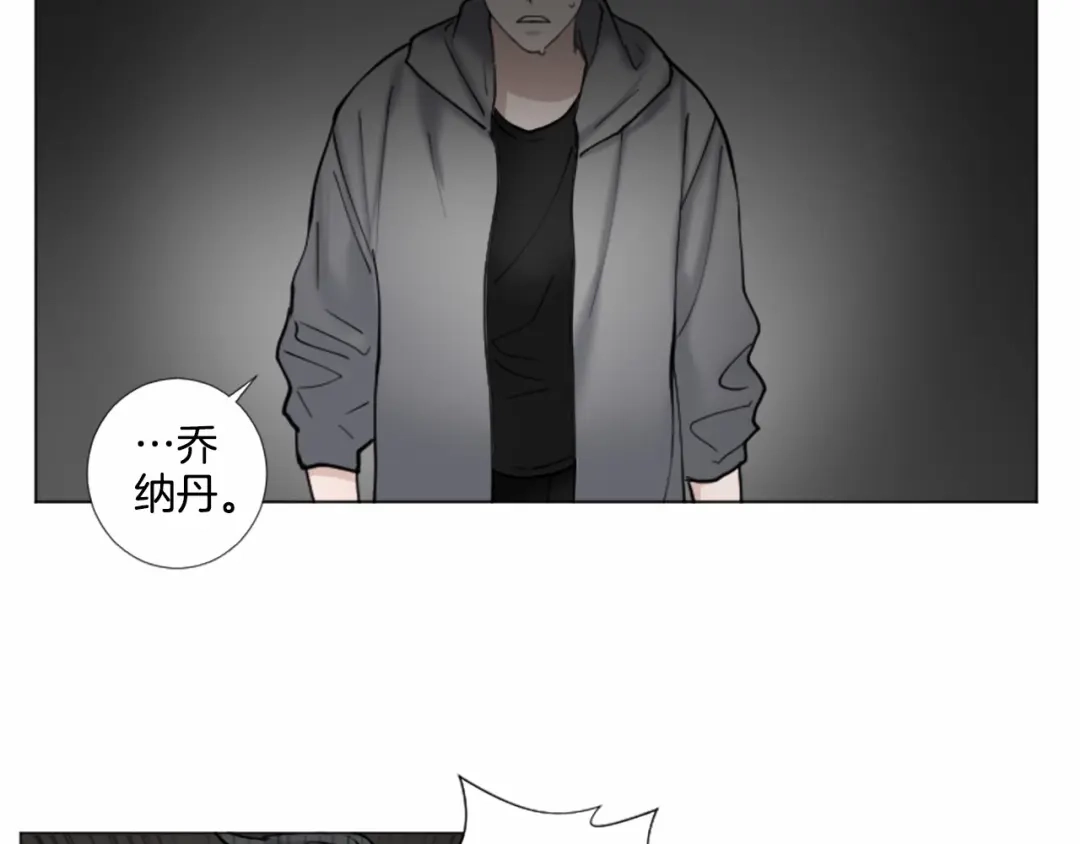 《致命的诱惑》第66话 心底的悸动 第70页