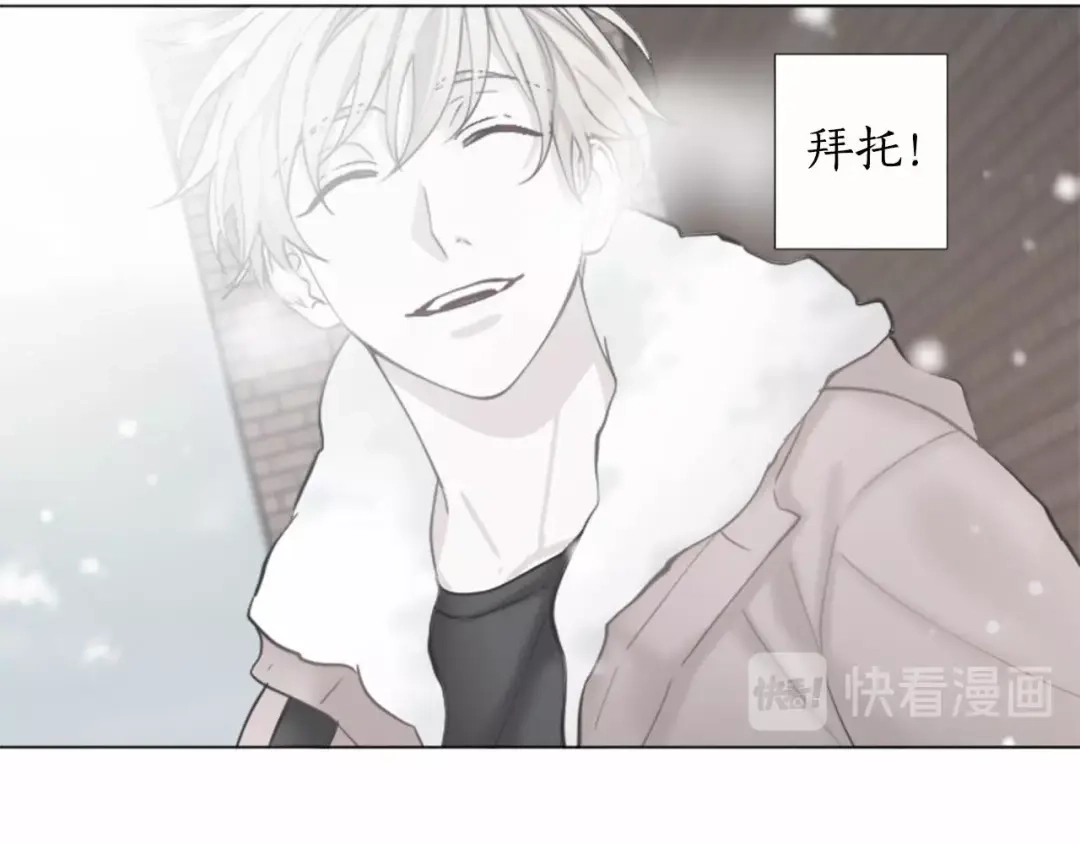 《致命的诱惑》第66话 心底的悸动 第80页