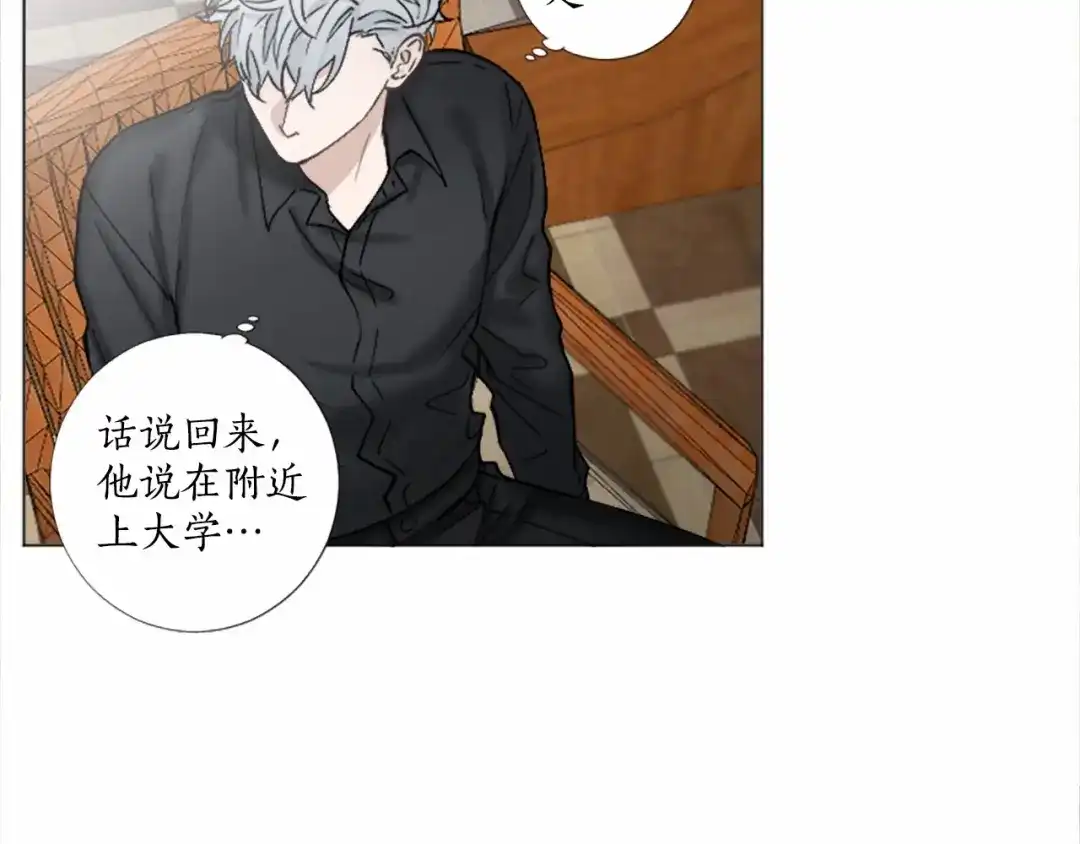 《致命的诱惑》第66话 心底的悸动 第9页