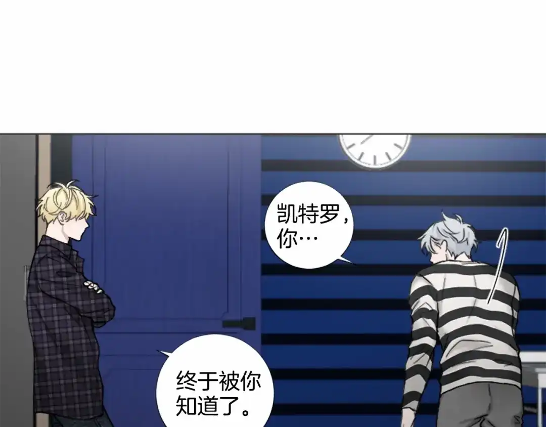 《致命的诱惑》第66话 心底的悸动 第38页
