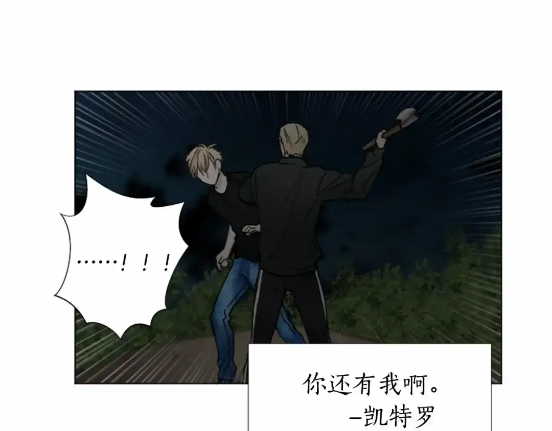 《致命的诱惑》第66话 心底的悸动 第64页