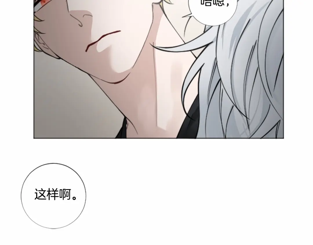《致命的诱惑》第66话 心底的悸动 第27页