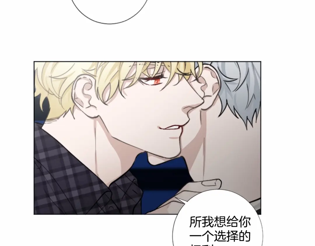 《致命的诱惑》第66话 心底的悸动 第43页