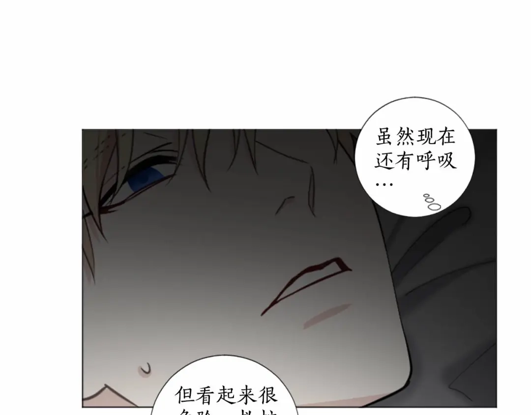 《致命的诱惑》第66话 心底的悸动 第86页