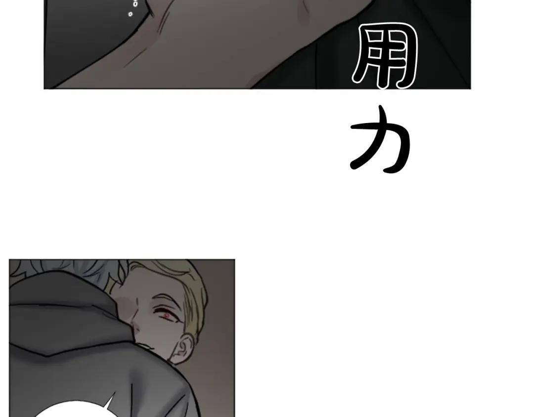 《致命的诱惑》第66话 心底的悸动 第74页