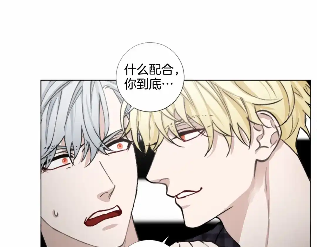《致命的诱惑》第66话 心底的悸动 第48页