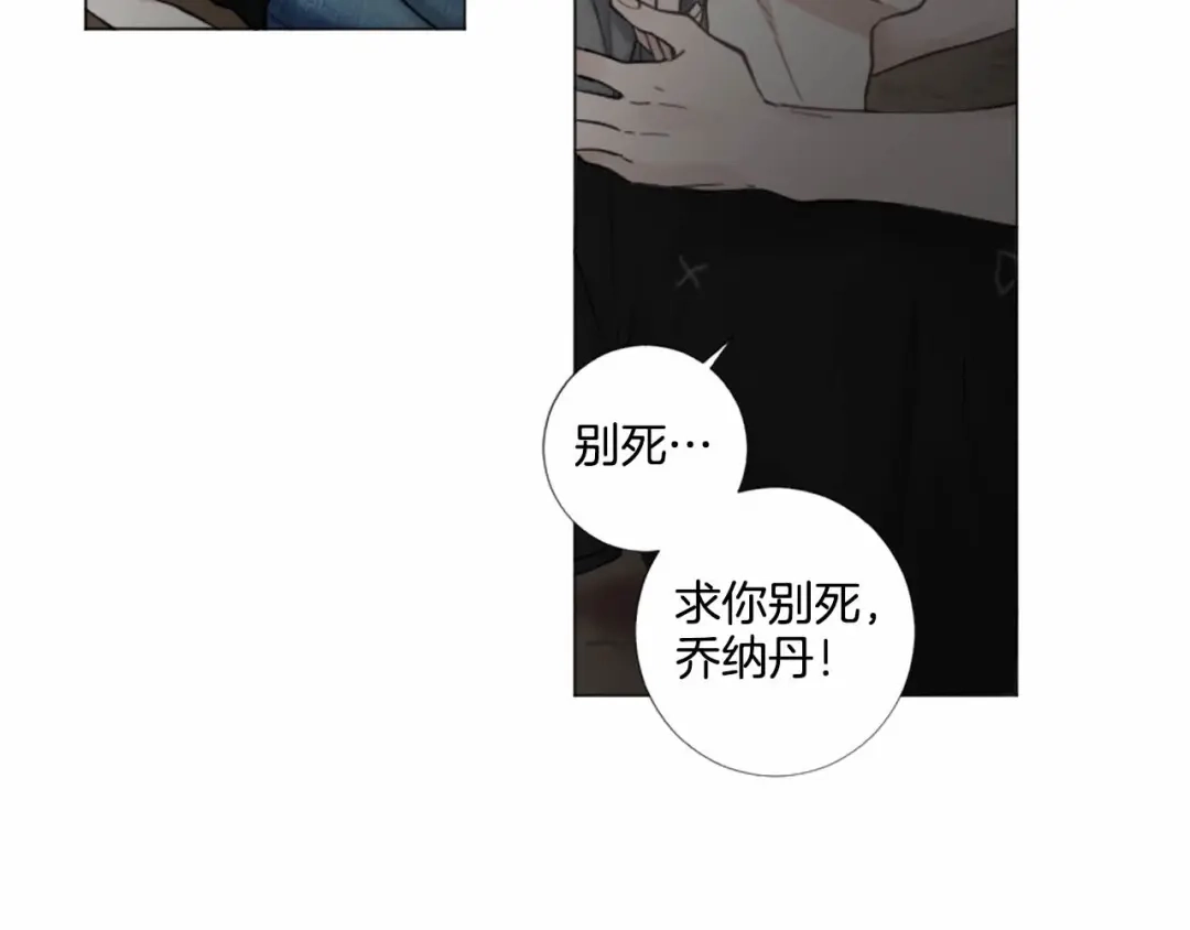 《致命的诱惑》第66话 心底的悸动 第85页