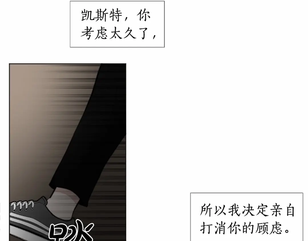 《致命的诱惑》第66话 心底的悸动 第60页