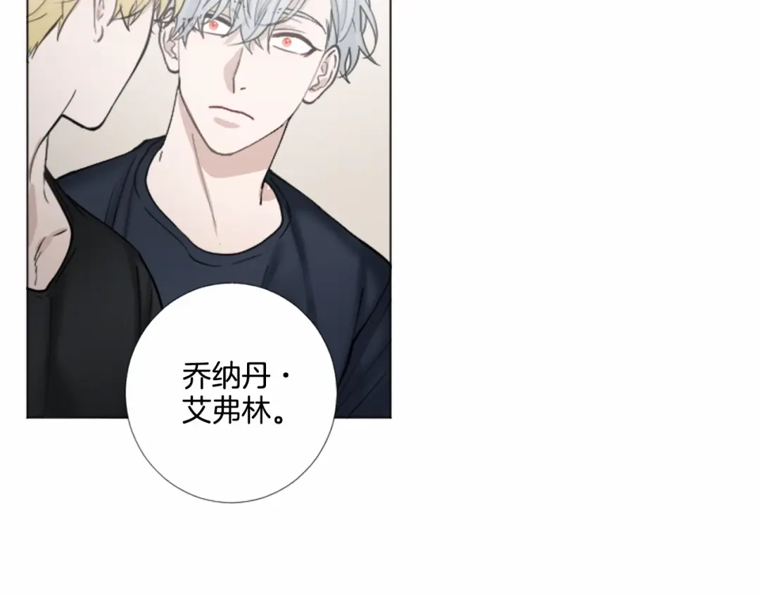 《致命的诱惑》第66话 心底的悸动 第23页