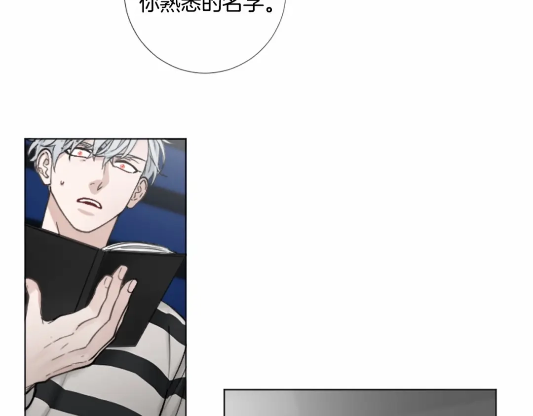 《致命的诱惑》第66话 心底的悸动 第45页