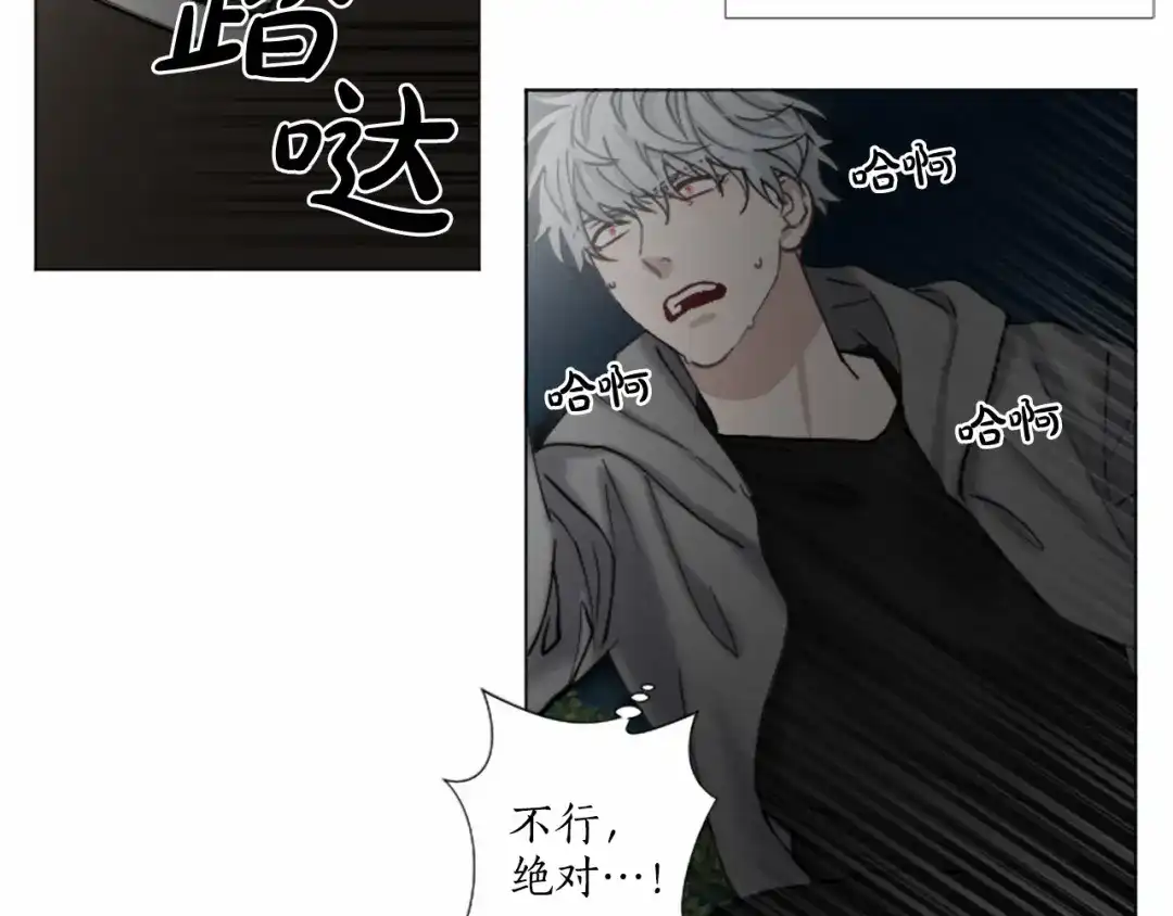 《致命的诱惑》第66话 心底的悸动 第61页