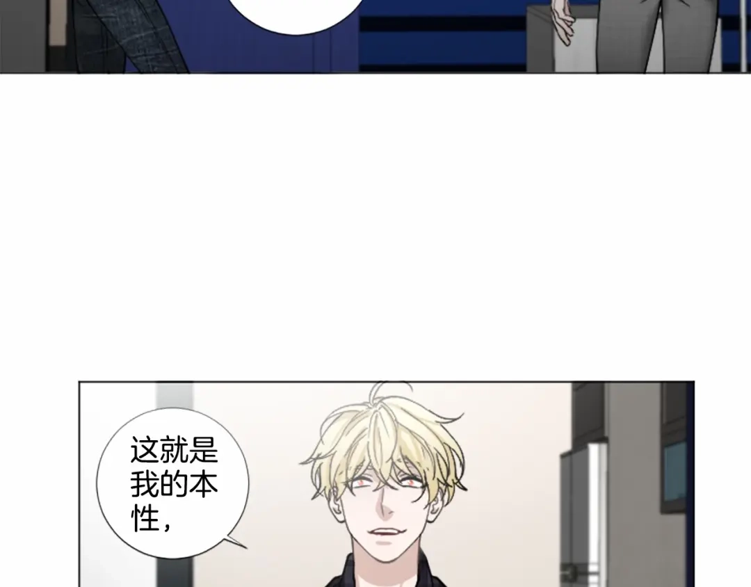 《致命的诱惑》第66话 心底的悸动 第39页