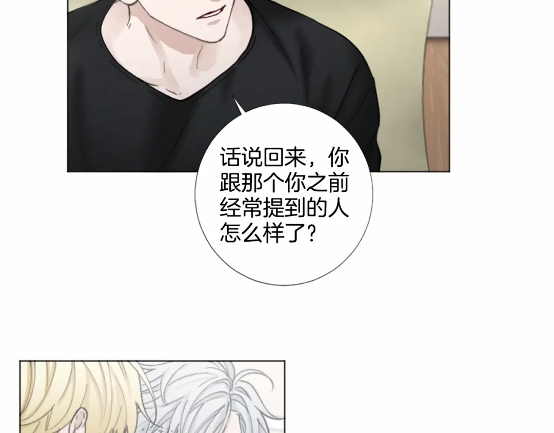 《致命的诱惑》第66话 心底的悸动 第22页