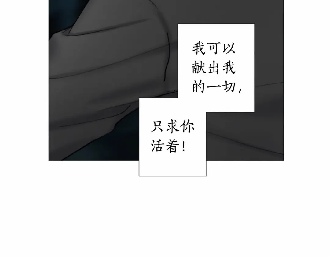 《致命的诱惑》第66话 心底的悸动 第82页