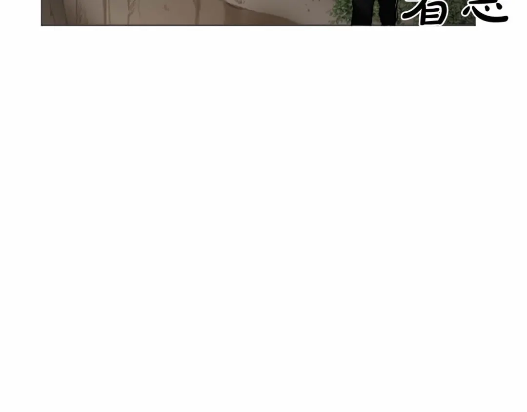 《致命的诱惑》第66话 心底的悸动 第79页