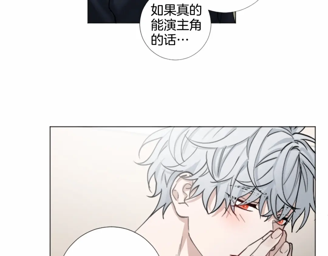 《致命的诱惑》第66话 心底的悸动 第25页