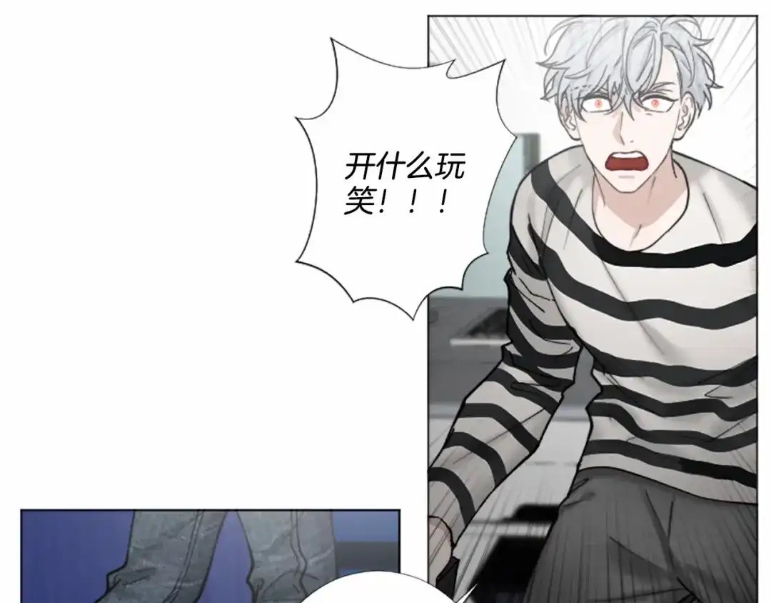 《致命的诱惑》第66话 心底的悸动 第41页
