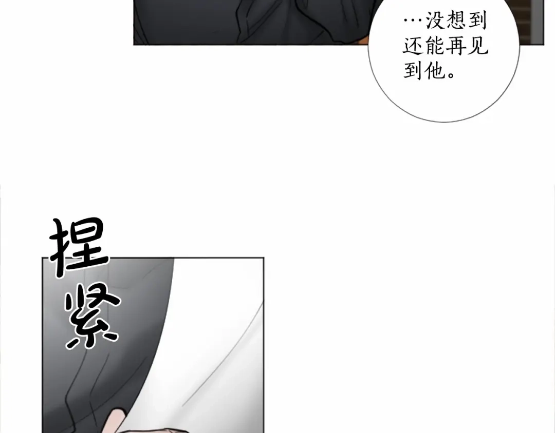 《致命的诱惑》第66话 心底的悸动 第12页