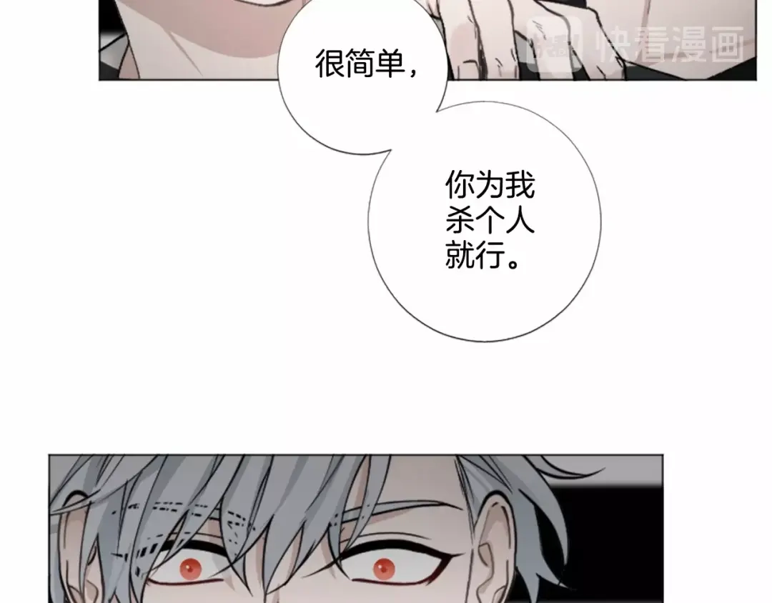 《致命的诱惑》第66话 心底的悸动 第49页