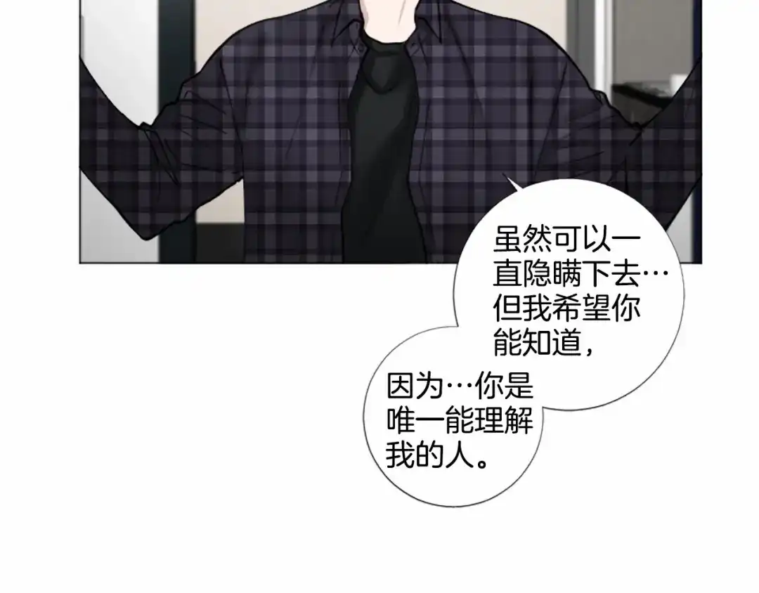 《致命的诱惑》第66话 心底的悸动 第40页