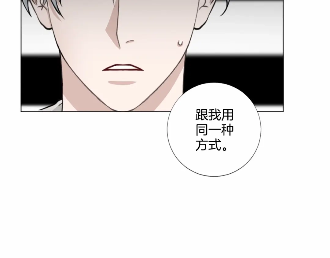 《致命的诱惑》第66话 心底的悸动 第50页