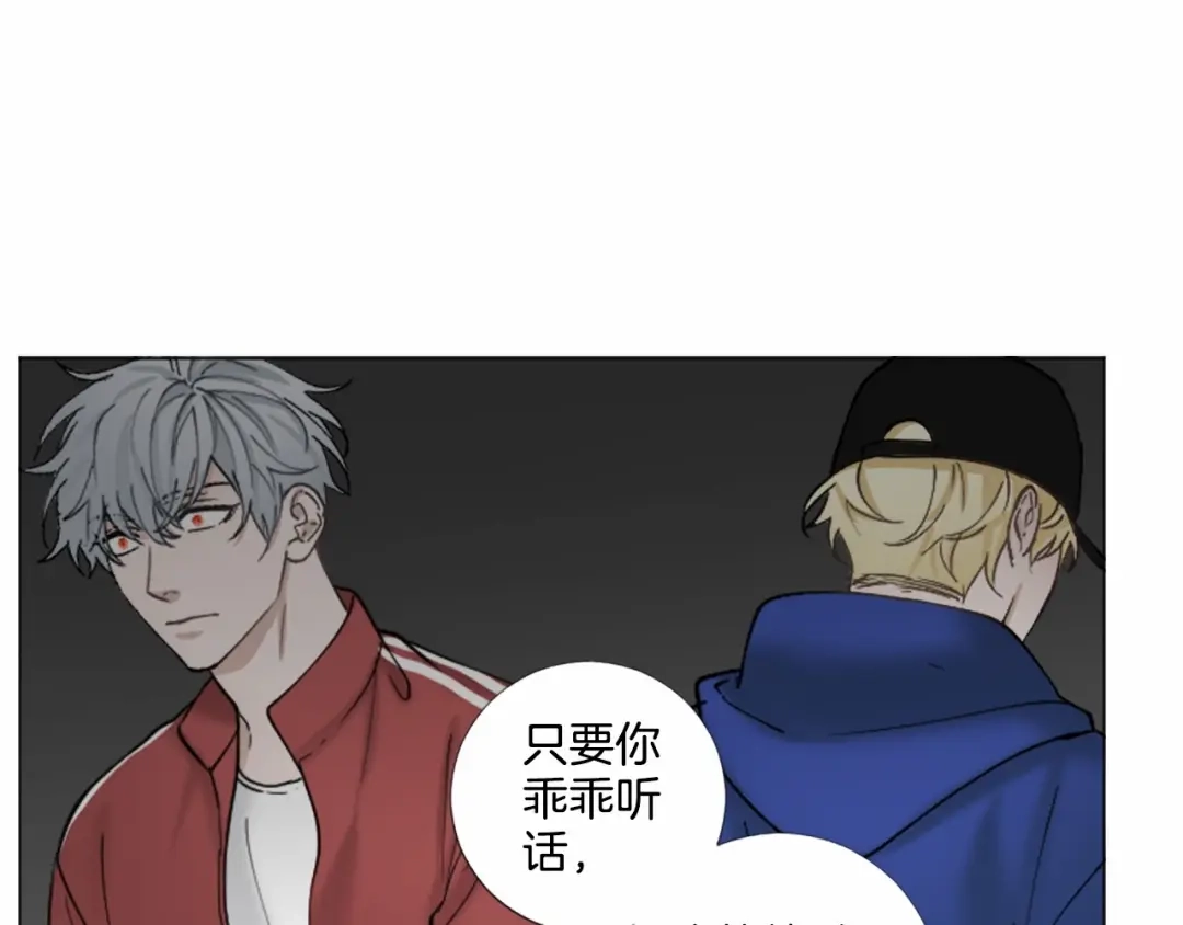 《致命的诱惑》第67话 为你一人演戏 第96页