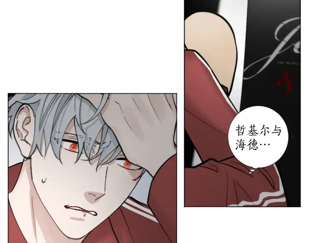 《致命的诱惑》第67话 为你一人演戏 第80页