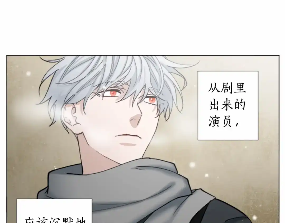 《致命的诱惑》第67话 为你一人演戏 第116页