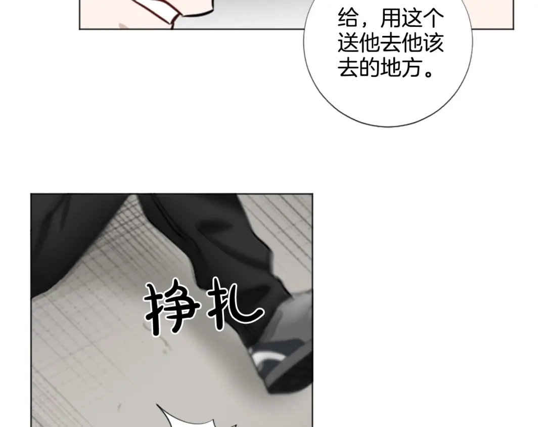 《致命的诱惑》第67话 为你一人演戏 第50页