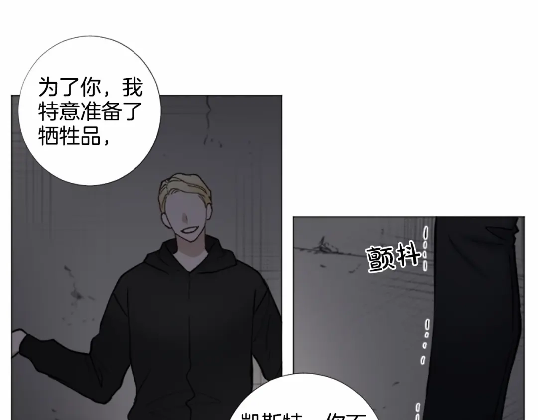 《致命的诱惑》第67话 为你一人演戏 第42页