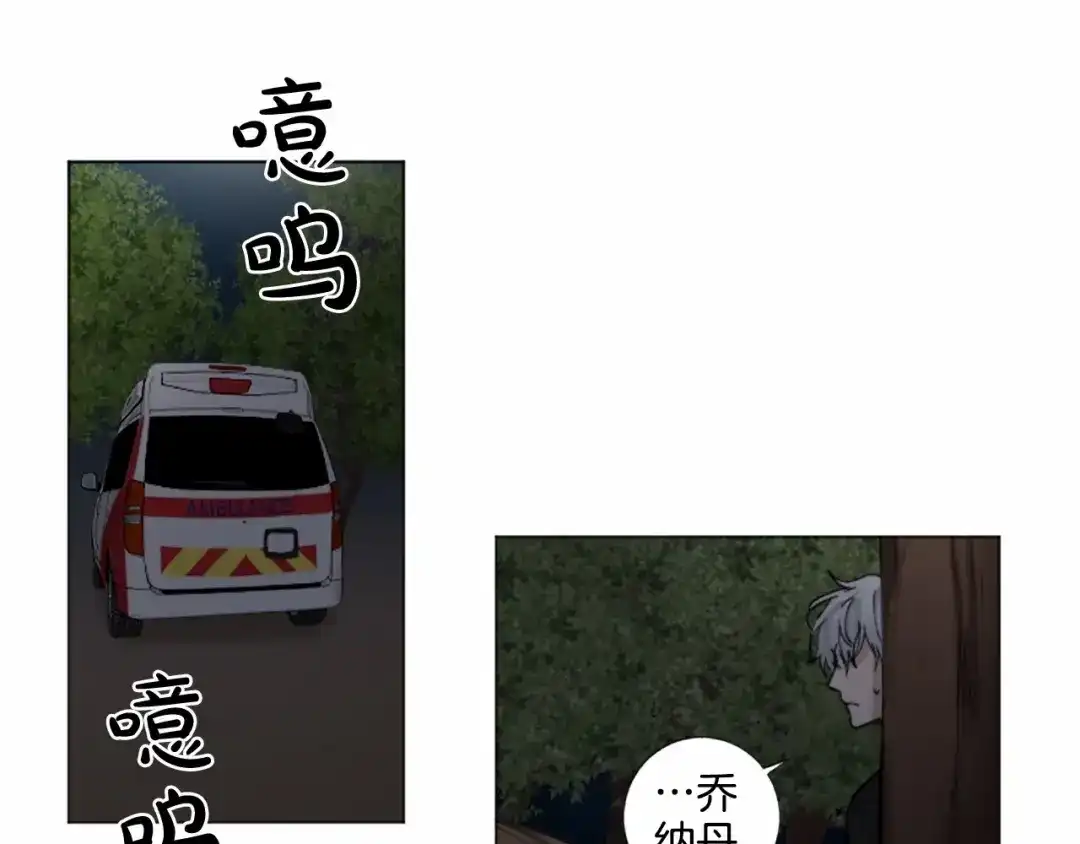 《致命的诱惑》第67话 为你一人演戏 第14页
