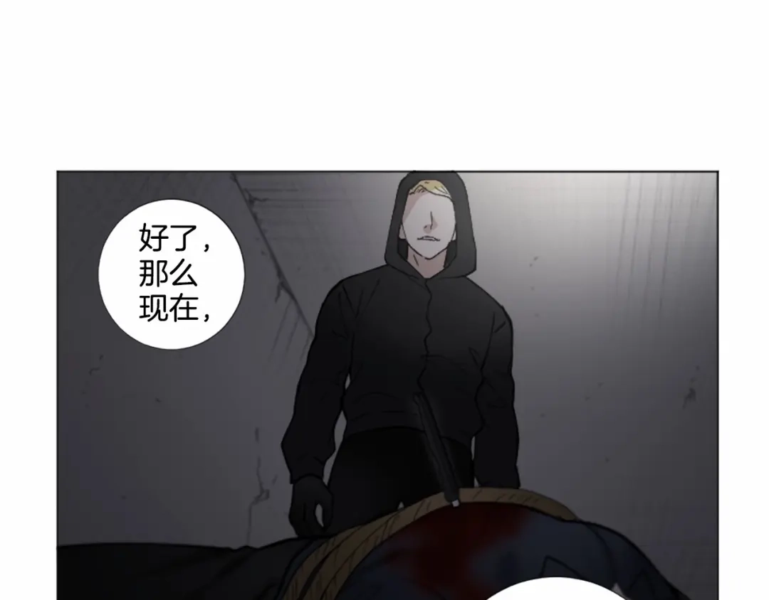 《致命的诱惑》第67话 为你一人演戏 第72页