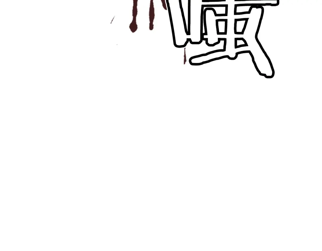 《致命的诱惑》第67话 为你一人演戏 第60页