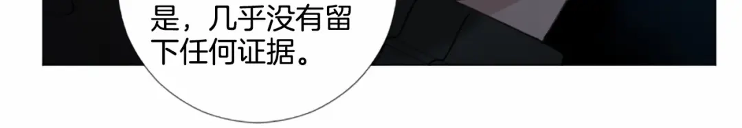 《致命的诱惑》第67话 为你一人演戏 第33页