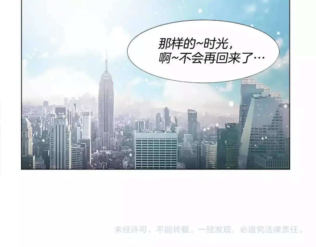 《致命的诱惑》第67话 为你一人演戏 第126页