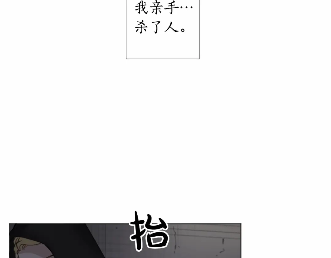 《致命的诱惑》第67话 为你一人演戏 第70页