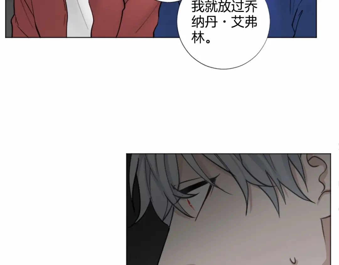 《致命的诱惑》第67话 为你一人演戏 第97页