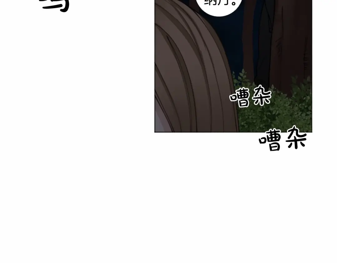 《致命的诱惑》第67话 为你一人演戏 第15页
