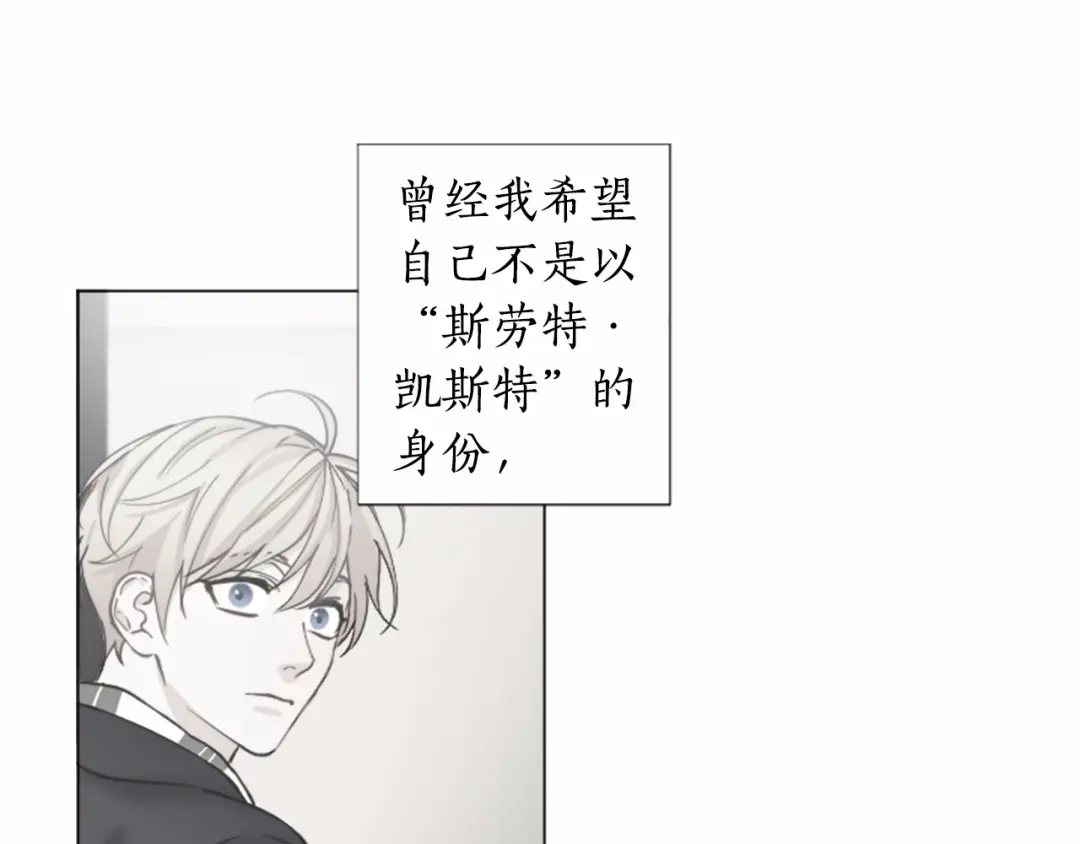 《致命的诱惑》第67话 为你一人演戏 第112页