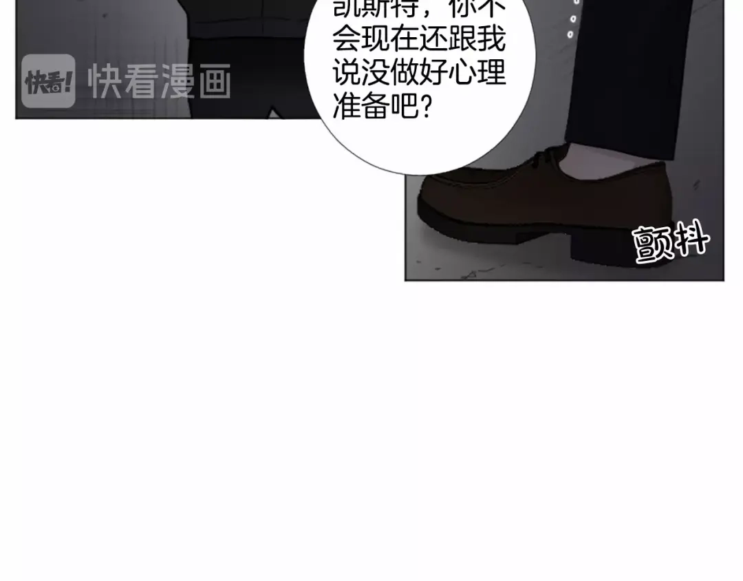 《致命的诱惑》第67话 为你一人演戏 第43页