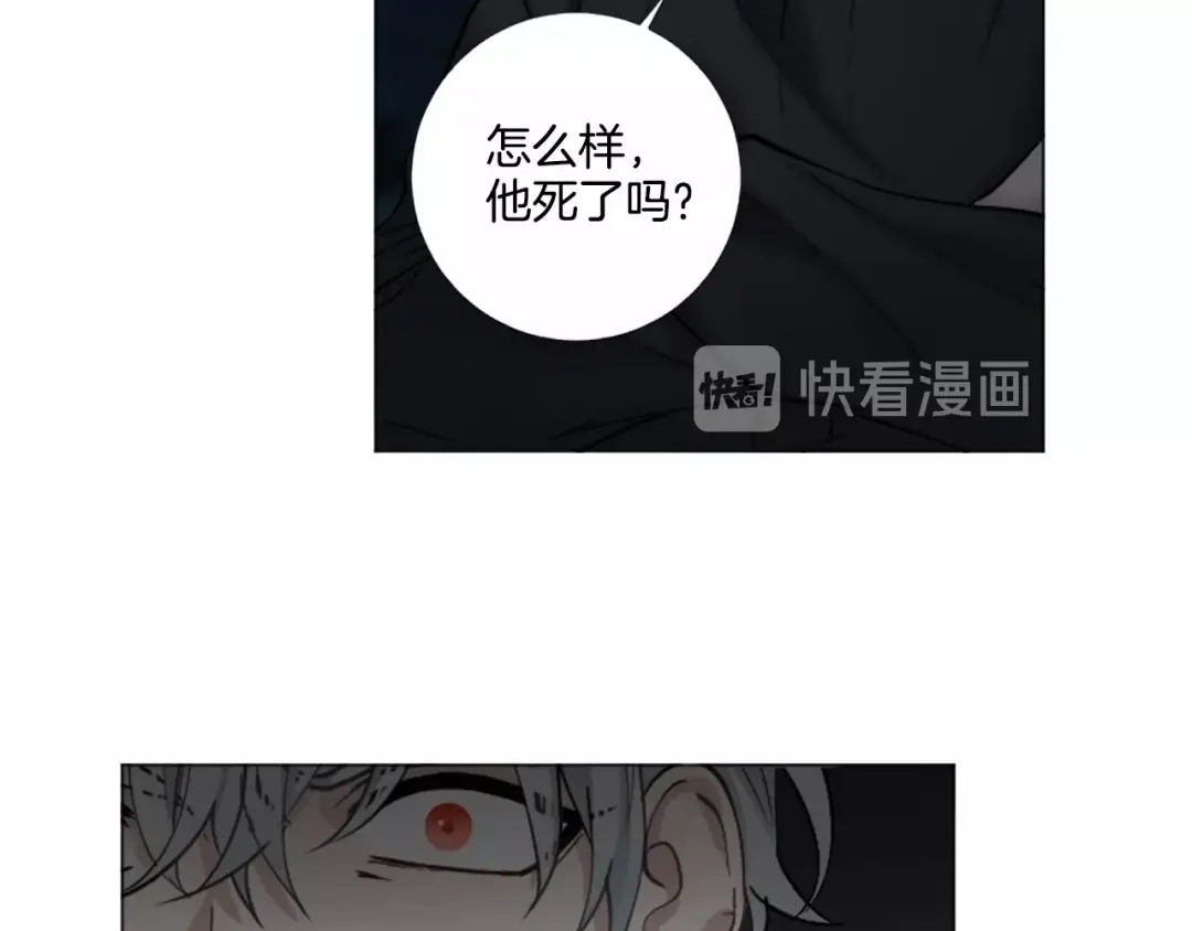 《致命的诱惑》第67话 为你一人演戏 第26页