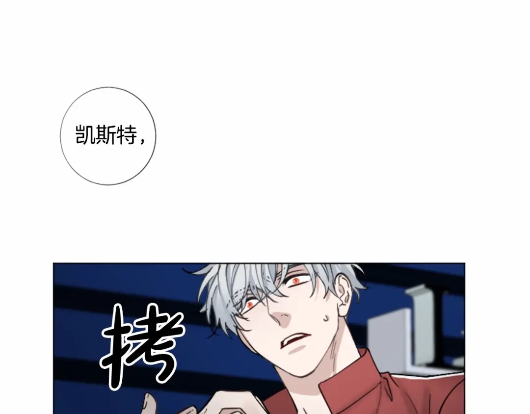 《致命的诱惑》第67话 为你一人演戏 第85页