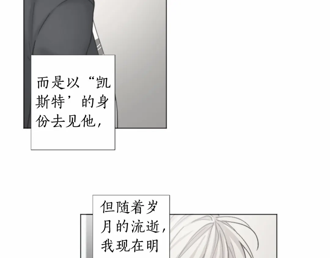 《致命的诱惑》第67话 为你一人演戏 第113页