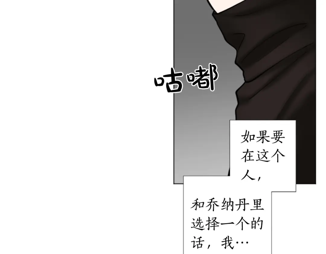《致命的诱惑》第67话 为你一人演戏 第55页
