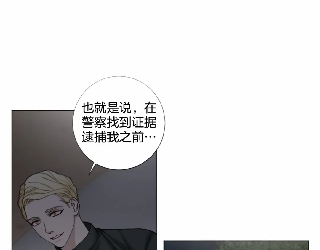 《致命的诱惑》第67话 为你一人演戏 第34页